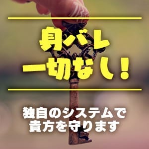 ▼絶対にバレたくない方へ▼当店独自の顧客管理システムで貴女を守ります！ 2026-04-13 12:31:19 | ルーフ富山店長ブログ