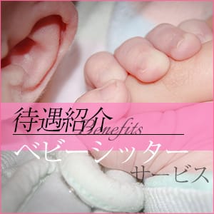 【ユメオトグループ】ベビーシッターサービス始めました 2026-08-15 14:24:27 | 新橋ラブストーリー店長ブログ