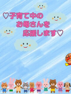 子育て中のお母さんを応援します♡ 2026-05-13 17:19:06 | Crystal店長ブログ