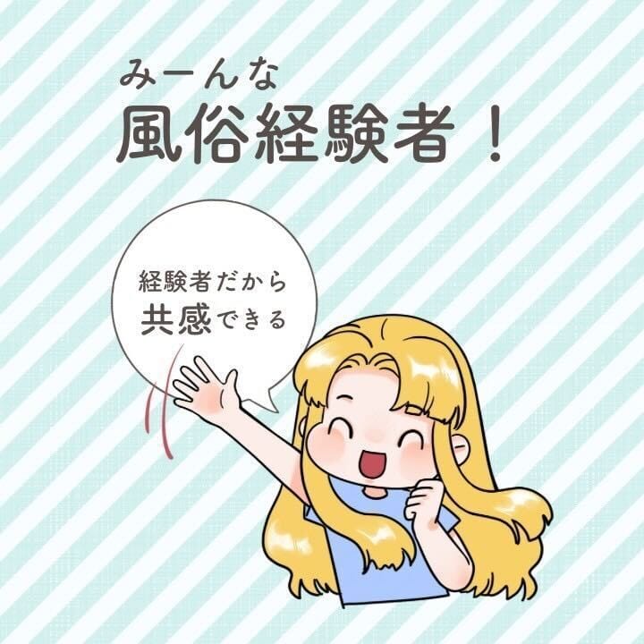 みーんな風俗経験者！ 2025-08-05 16:59:17 | Keep店長ブログ