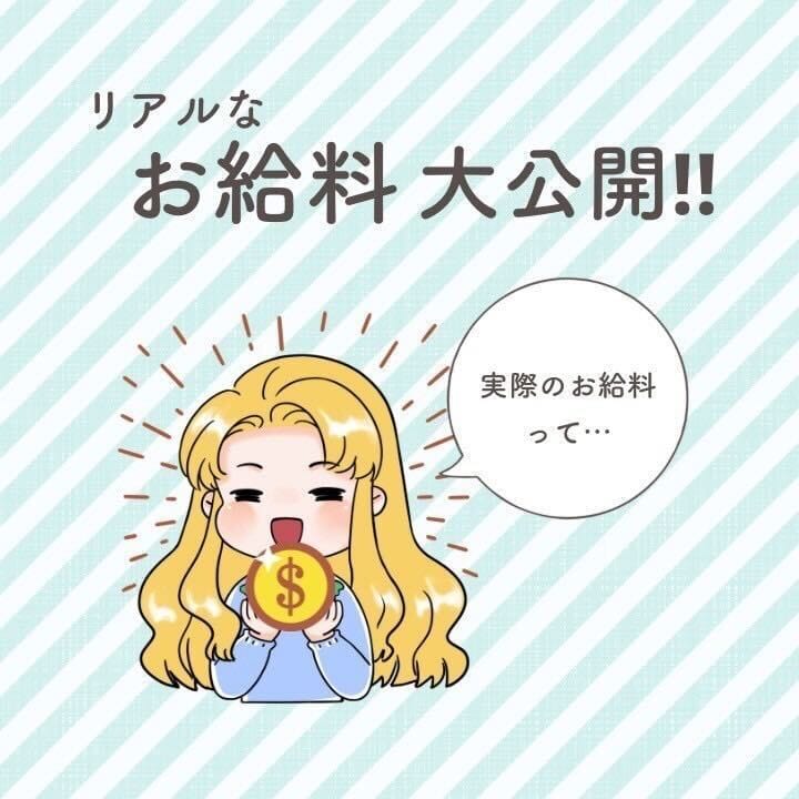私のリアルなお給料事情 10:17 - 2026年08月12日 | Keep店長ブログ