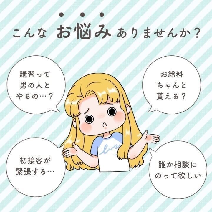 未経験だった私が不安に思ったこと 11:57 - 2026年08月12日 | Keep店長ブログ