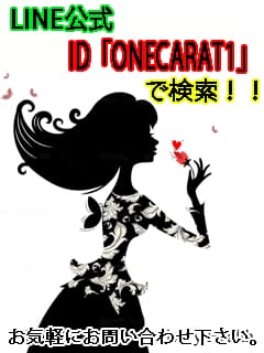 『働きやすい環境を整えております！』 2025-12-16 04:25:21 | ワンカラット～人妻の輝き～店長ブログ