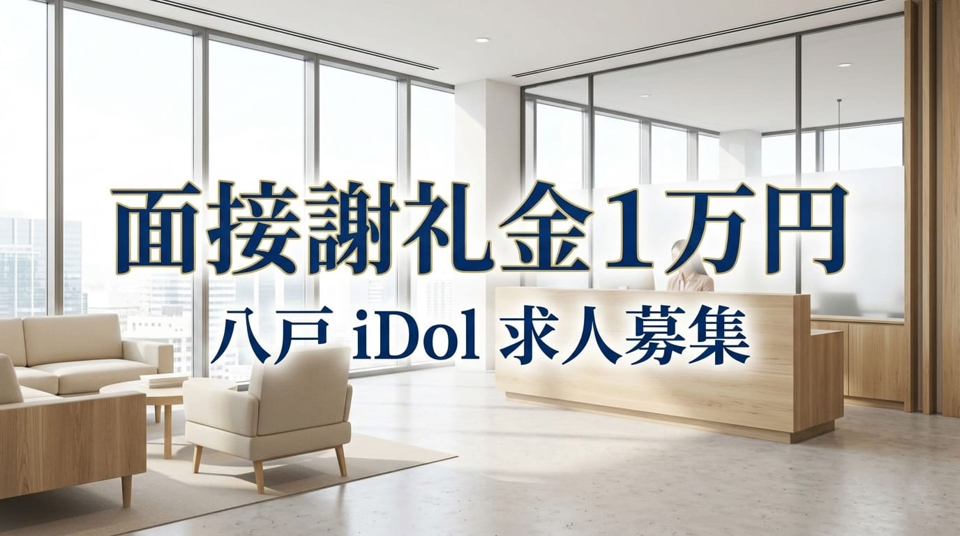 全ての女性が自分らしく働ける場所をご用意 2026-04-16 22:40:06 | アイドル店長ブログ