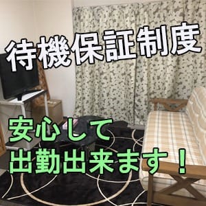 素敵な待機保証制度 2026-10-05 15:00:39 | PREMIUM～プレミアム～店長ブログ