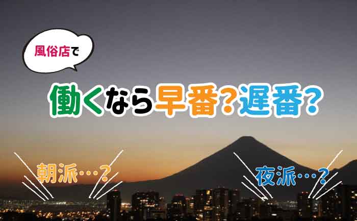 「昼」と「夜」のお客様の違い 2026年08月25日 17:46 | ガーデン店長ブログ