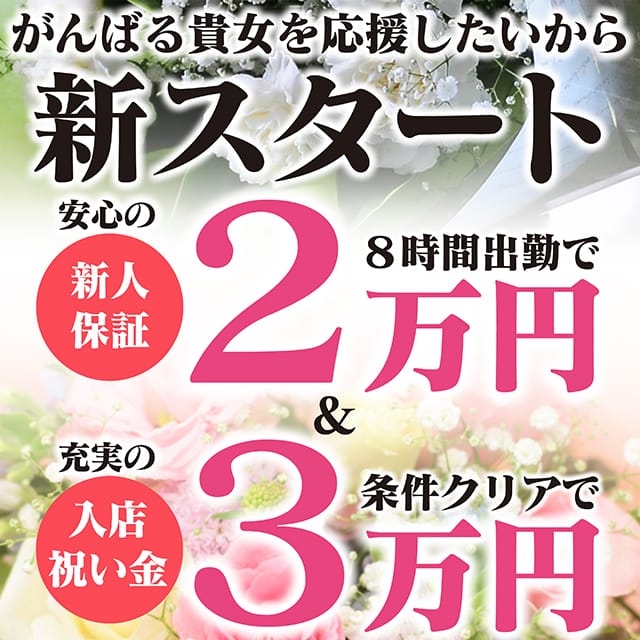 【新人保証】＆【入店祝い金】導入 2026-04-21 08:31:05 | THE・TRY店長ブログ