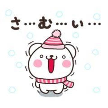 「寒すぎる・・・」12/12(火) 16:46 | かえ Hカップの写メ・風俗動画