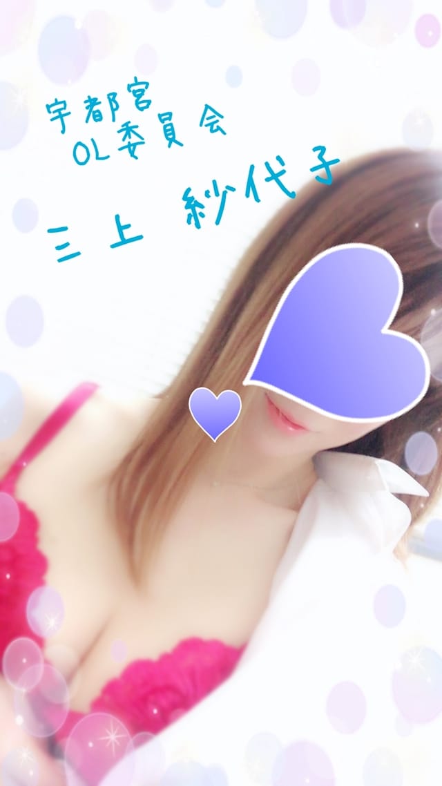 「しあわせな疲れ…♡」04/24(火) 18:58 | 三上紗代子の写メ・風俗動画