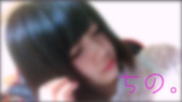 「ありがとう?」04/24(火) 22:54 | ちのの写メ・風俗動画