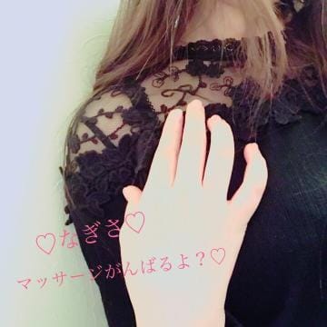 「♡一緒に過ごしたいな?♡」04/25(水) 21:20 | なぎさの写メ・風俗動画