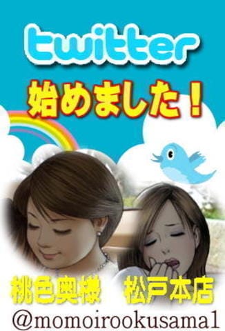 「今夜も桃色で遊びましょう」04/26(木) 19:41 | 松戸本店店長の写メ・風俗動画