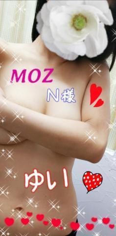 「22日のお礼♪MOZ N様♪」05/23(水) 06:46 | 優衣(ゆい)の写メ・風俗動画