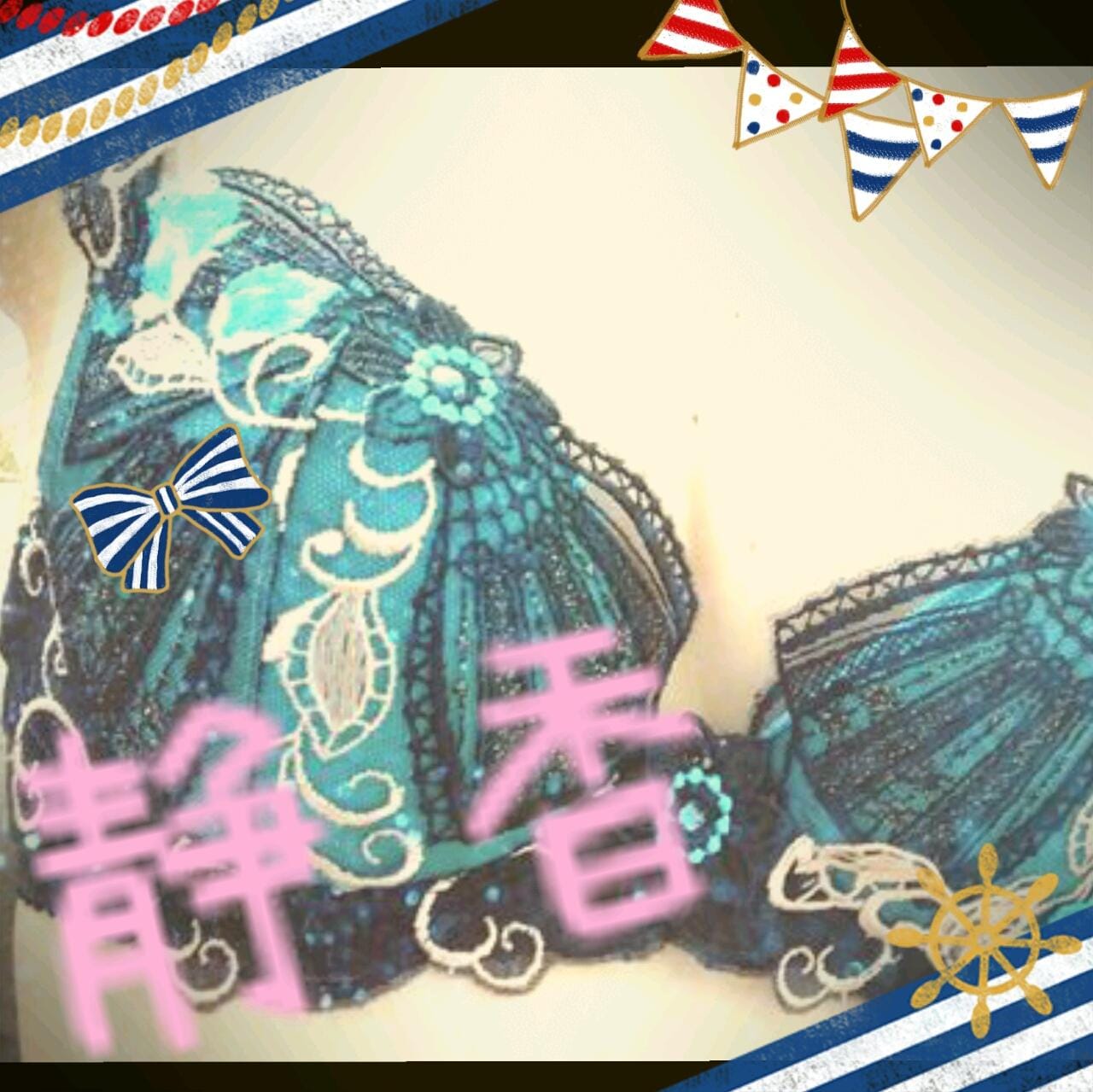「お礼」05/25(金) 03:04 | 静香の写メ・風俗動画