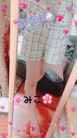 「」11/30(水) 19:57 | みこの写メ