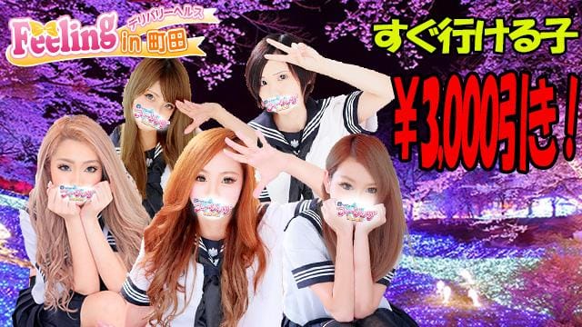「ALLタイムな、なんと... 奇跡の3,000円引き!!!」05/26(土) 10:51 | Fuポイントの写メ・風俗動画