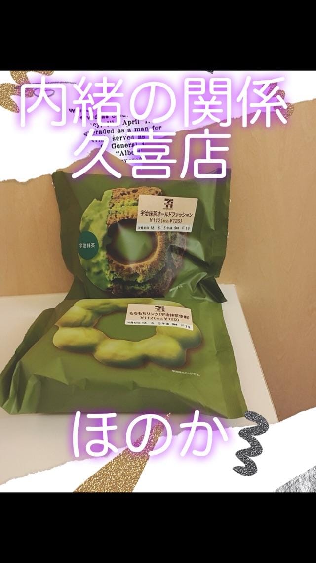 「抹茶って最高(≧∀≦)」06/09(土) 14:47 | ほのかの写メ・風俗動画