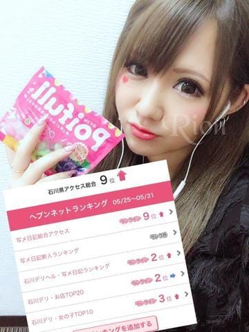 「やっほ♡」06/11(月) 02:33 | RION【リオン】の写メ・風俗動画