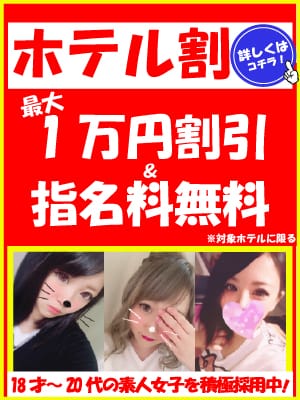 「春吉 ホテルモンテカルロにお泊りのお客様へ♡(交通費無料&最大1万円お得!!)」06/18(月) 16:51 | 博多TOGの写メ・風俗動画