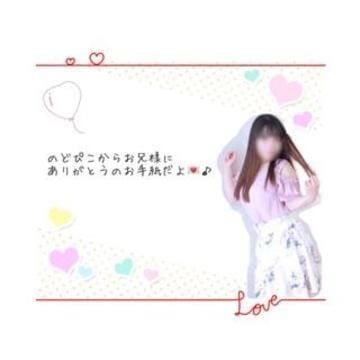 「* 18日 熊本のお兄様」06/19(火) 04:22 | 一瀬 のどか☆流派☆解禁☆の写メ・風俗動画