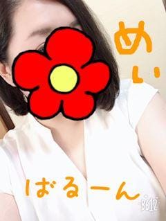 「さっぱり(`・ω・´)」06/21(木) 15:54 | めいの写メ・風俗動画