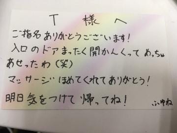 「サンルート難波 Tさん」06/23(土) 13:14 | ふゆねの写メ・風俗動画