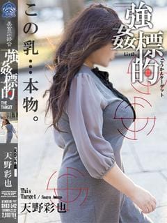 「今週の出勤予定」07/17(火) 02:22 | 天野 彩也【おっぱい】の写メ・風俗動画