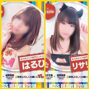 「ミス♡ヘブン2018」07/19(木) 13:35 | ゆりあの写メ・風俗動画
