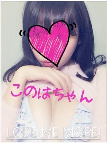 「本日♡」07/21(土) 18:48 | このはの写メ・風俗動画
