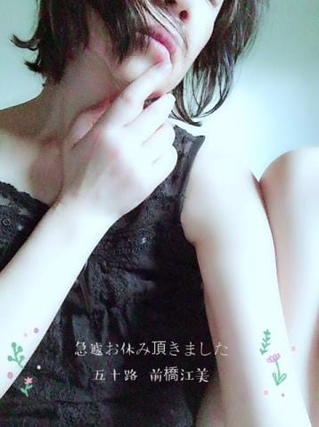 「おはよ♪&ごめんなさい……」08/16(木) 06:26 | 前橋江美の写メ・風俗動画