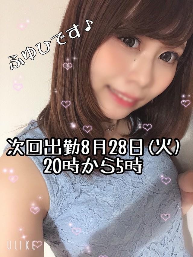 「出勤について♪」08/17(金) 06:17 | Fuyuhi フユヒの写メ・風俗動画