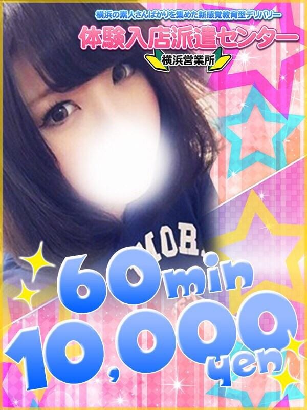 「《60分10,000円~》素人娘が一生懸命エ◯チなお勉強♫」08/20(月) 04:54 | ☆60分10,000円~☆の写メ・風俗動画