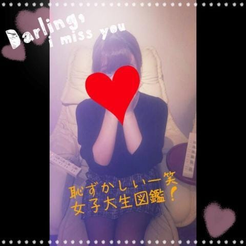 「♡お礼日記♡」08/21(火) 23:22 | けいとの写メ・風俗動画