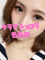 「一緒に気持ちよくなりましょ」03/30(木) 10:26 | ももかの写メ・風俗動画