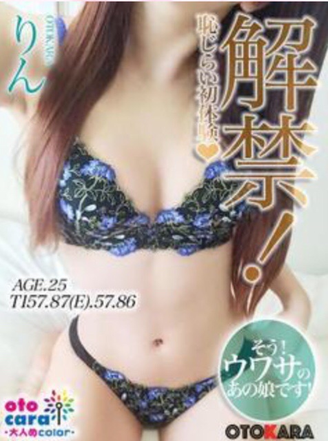 「本日出勤♡」04/03(月) 13:35 | りんの写メ・風俗動画