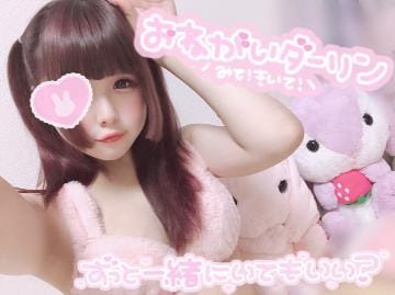 癒やし系で愛嬌抜群 名古屋デリヘル Jkサークル のめあちゃんはロリ系変態女子 駅ログ 全国の人気風俗嬢のプライベート写メ日記まとめ