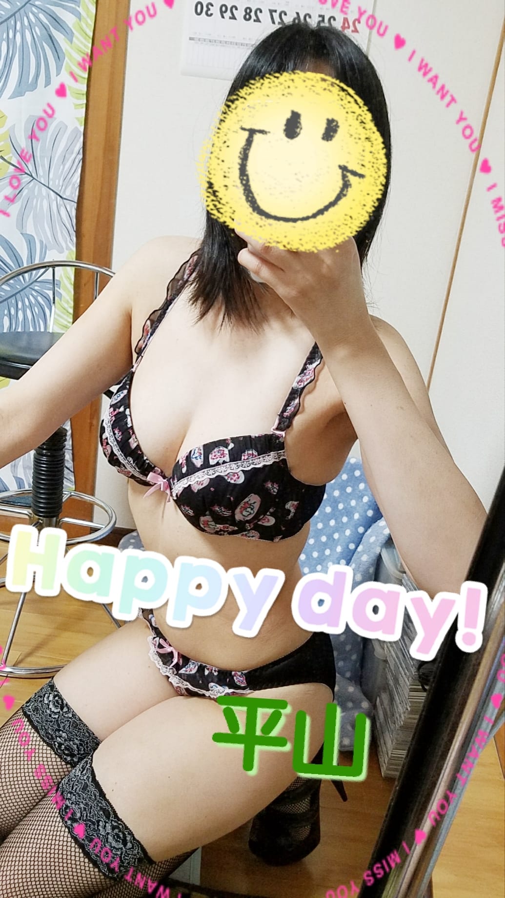 「直ぐに・・・(o^^o)」09/22(金) 15:00 | ★平山 るみ★の写メ・風俗動画