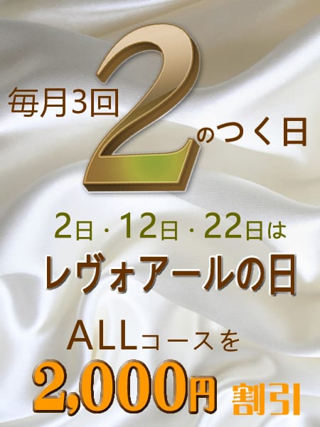 「【割引企画】本日70分13000円!横浜関内みなとみらい」09/23(土) 19:30 | 【レヴォの日】の写メ・風俗動画