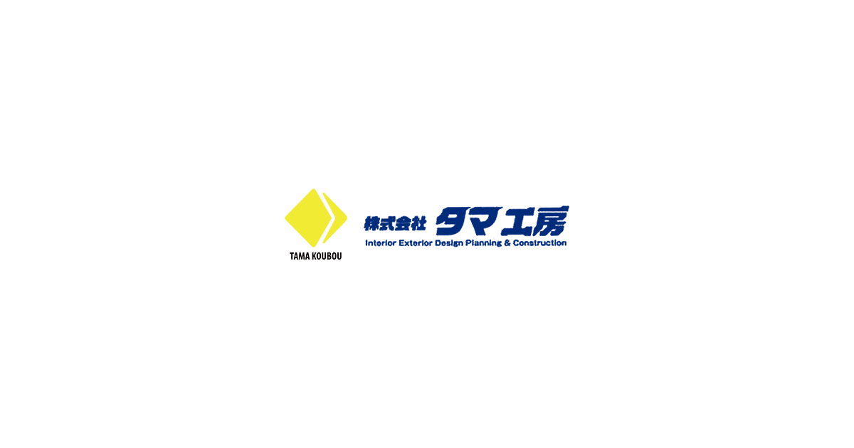 株式会社タマ工房