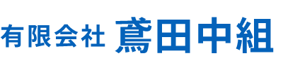 会社案内