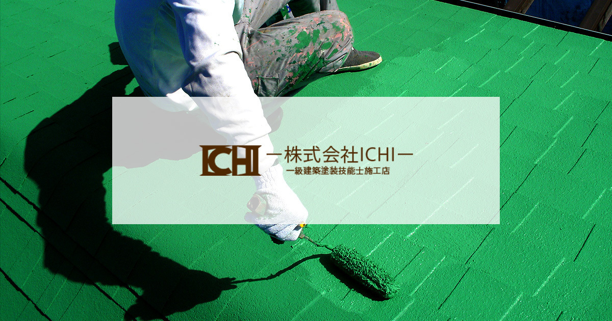 株式会社ＩＣＨＩ