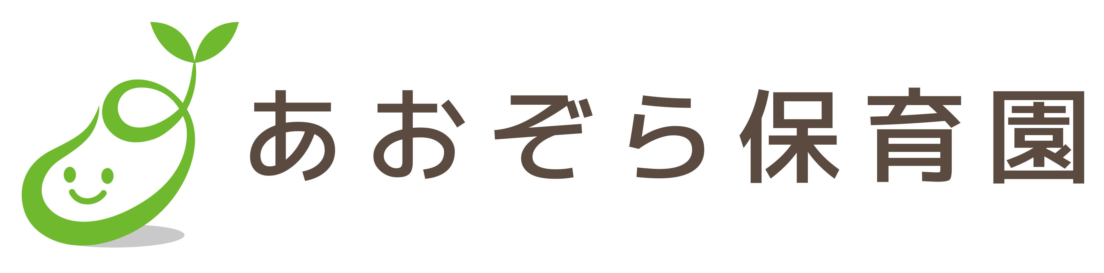 ホーム
