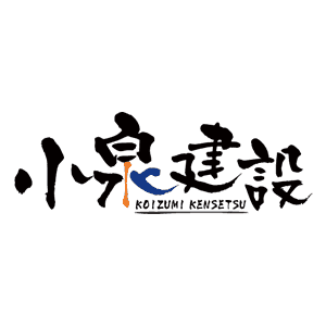 株式会社小泉建設