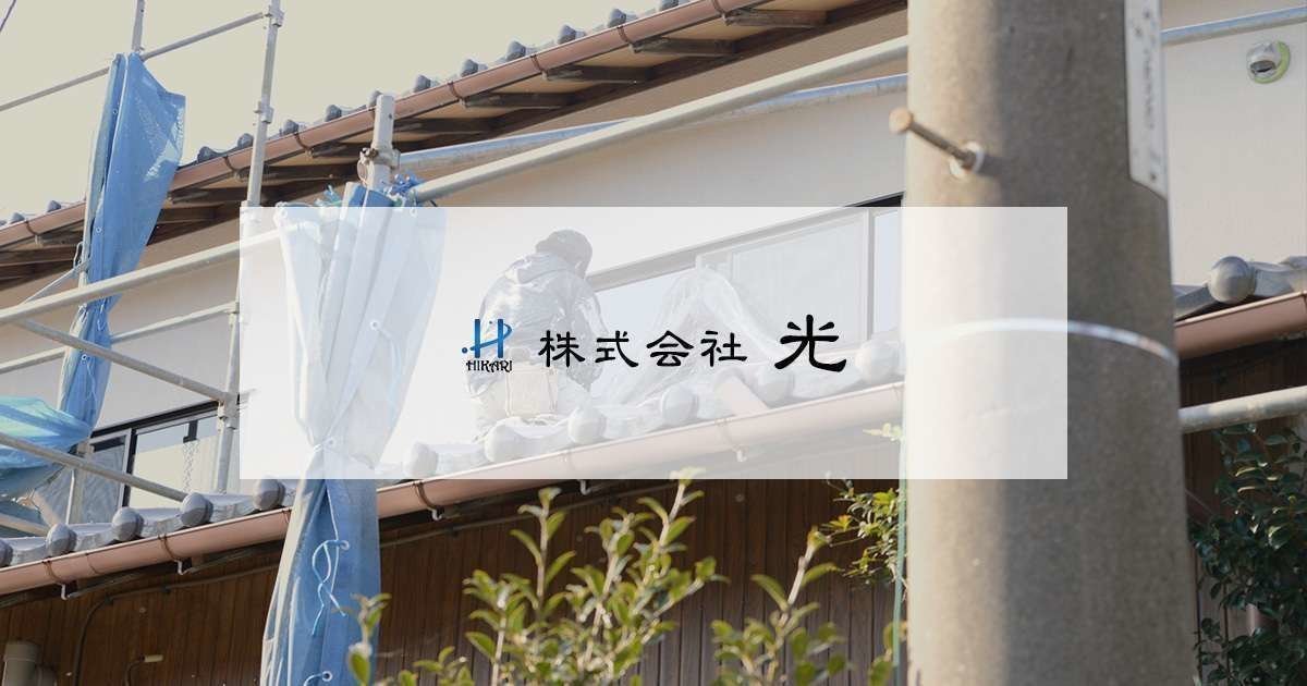 株式会社光