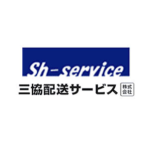 三協配送サービス株式会社