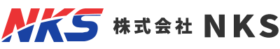 株式会社NKS