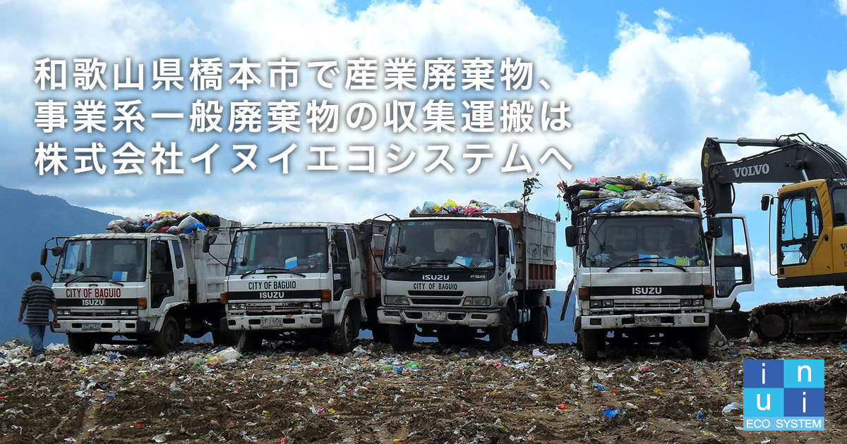 （株）イヌイエコシステムの外観