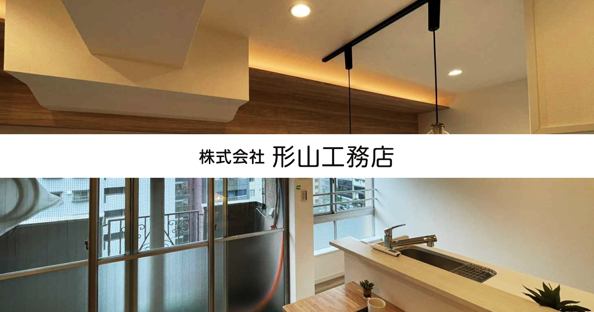 株式会社形山工務店の外観