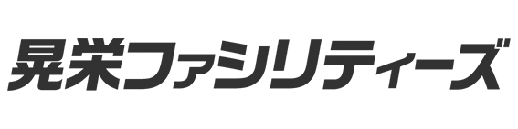 株式会社 晃栄ファシリティーズ