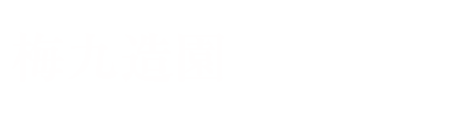 トップページ